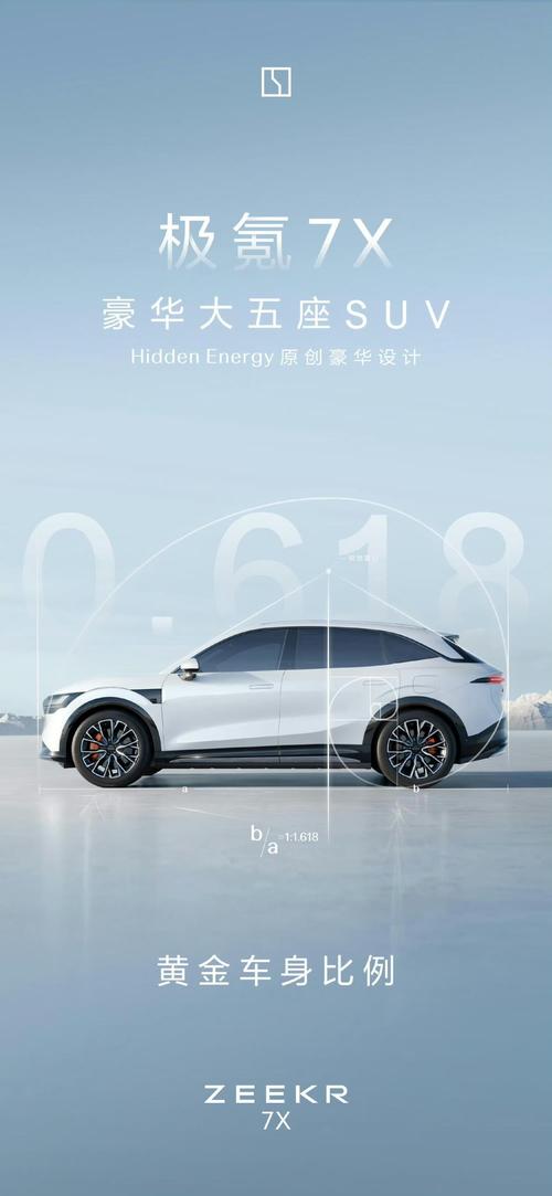 佛山285雪佛兰的品牌故事与传播，极氪X紧凑型SUV的时尚与科技